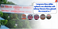 ललितपुर जिल्लामा विपद् पूर्वतयारी तीव्र