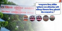 ललितपुर जिल्लामा विपद् पूर्वतयारी तीव्र