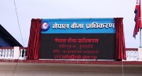 विश्लेषणसहितको मासिक तथ्याङ्क संस्करण बीमा प्रतिबिम्ब प्रकाशन