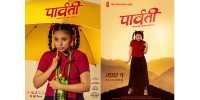‘पार्वती’ मा यस्ती देखिनेछिन् अभिनेत्री नीता
