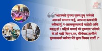 स्कुले किशोरमा सकारात्मक सोचको विकास गर्दै ‘वीमेन क्लब जुनियर’