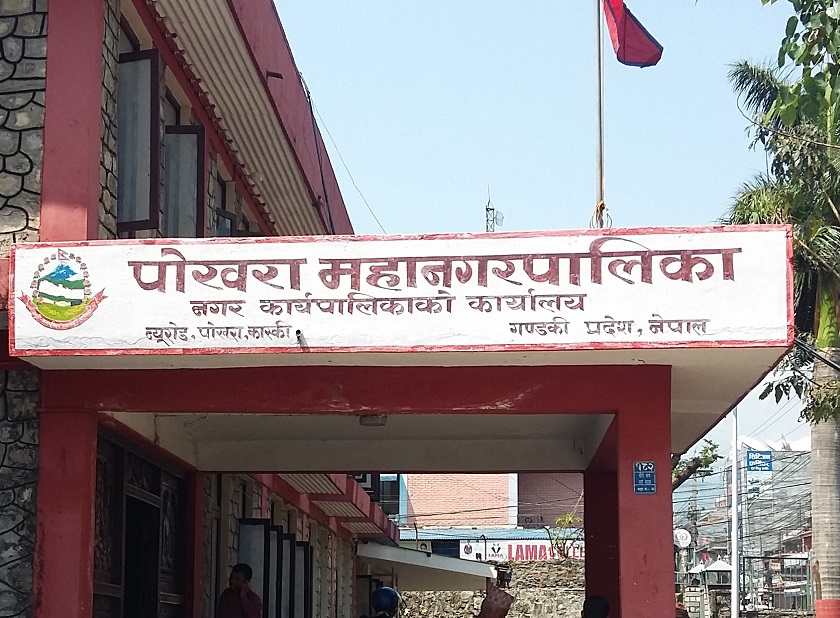 अन्तरपालिका साझेदारी कार्यक्रम गर्दै पोखरा महानगर, ६ पालिकामा डेढ करोड खर्च