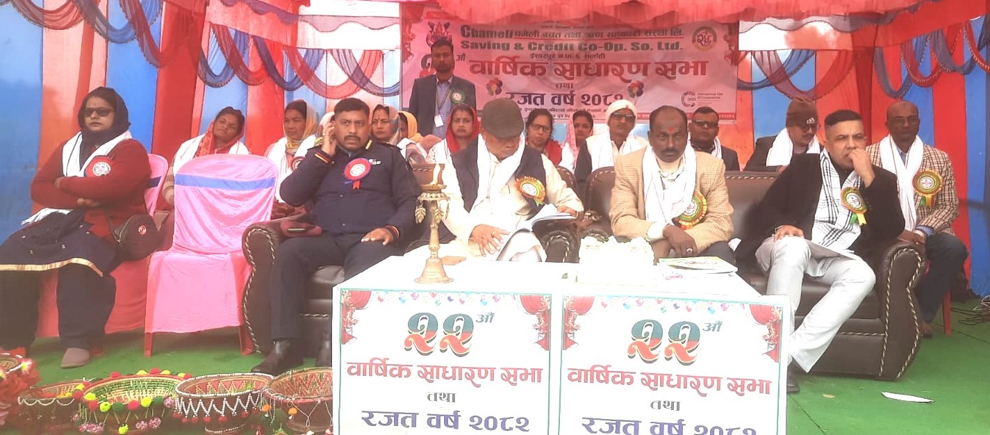 चमेली सहकारीको २२औं साधारण सभा सम्पन्न