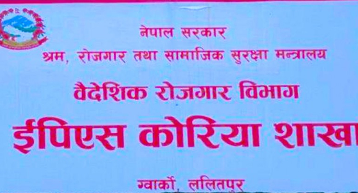 कोरियन भाषा परीक्षामा आवेदन दिने संख्या एक लाख नाघ्यो