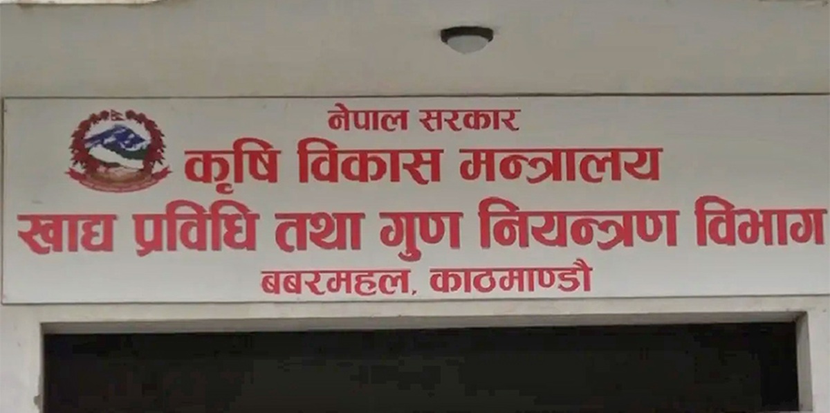 आज १७औँ राष्ट्रिय खाद्य स्वच्छता दिवस मनाइँदै