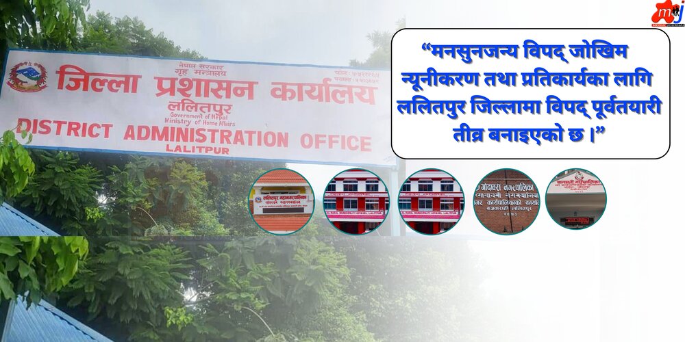 ललितपुर जिल्लामा विपद् पूर्वतयारी तीव्र