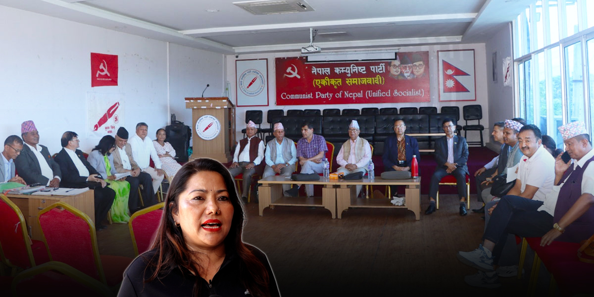 रामकुमारी प्रकरणमा नेकपा एसको बैठक आज