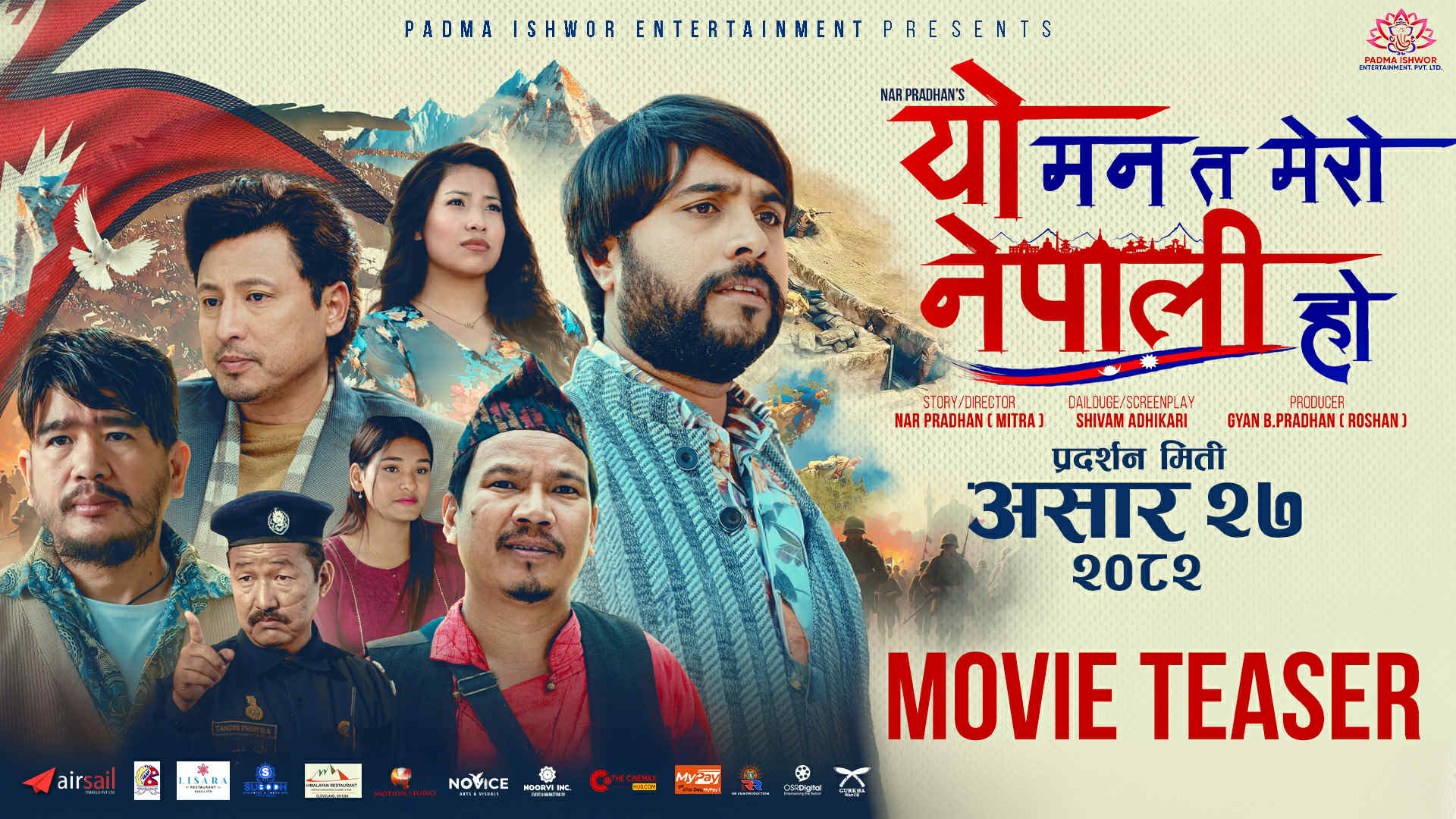 फिल्म ‘यो मन त मेरो नेपाली हो’ असार २७ बाट सिनेमाघरमा