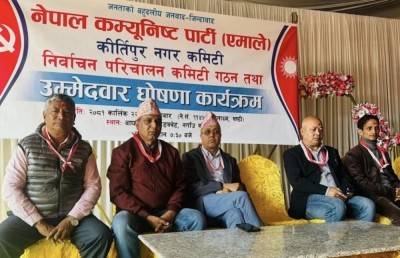 एमालेद्वारा उपनिर्वाचनका लागि उम्मेदवार सार्वजनिक