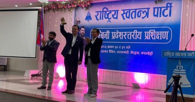 भैरहवामा रास्वपाको लुम्बिनी स्तरीय प्रशिक्षण कार्यक्रम सुरु