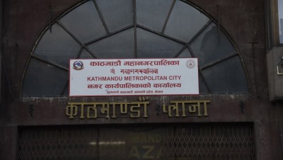 काठमाडौं महानगरले सार्वजनिक गर्यो छात्रवृत्तिको नतिजा ,कसरी हेर्ने ?