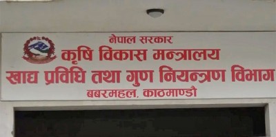 आज १७औँ राष्ट्रिय खाद्य स्वच्छता दिवस मनाइँदै