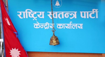 उपसभामुख रानामाथि उठेका प्रश्नमा छलफल गर्न रास्वपाले बोलायो बैठक