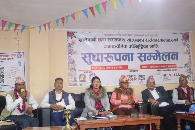 दैलेखमा खानेपानीमा दीर्घकालीन सुधारको प्रतिबद्धता