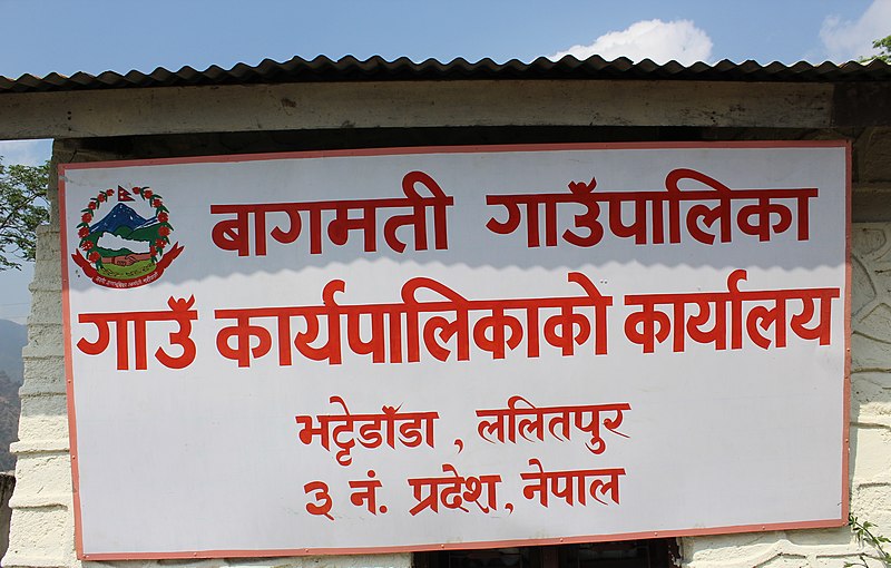 बागमती गाउँपालिका पूर्णखोप सुनिश्चित स्थानीय तह घोषित