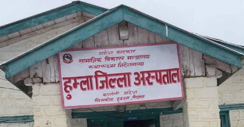 जिल्ला अस्पताल हुम्लामा औषधि अभाव, बिरामी मर्कामा