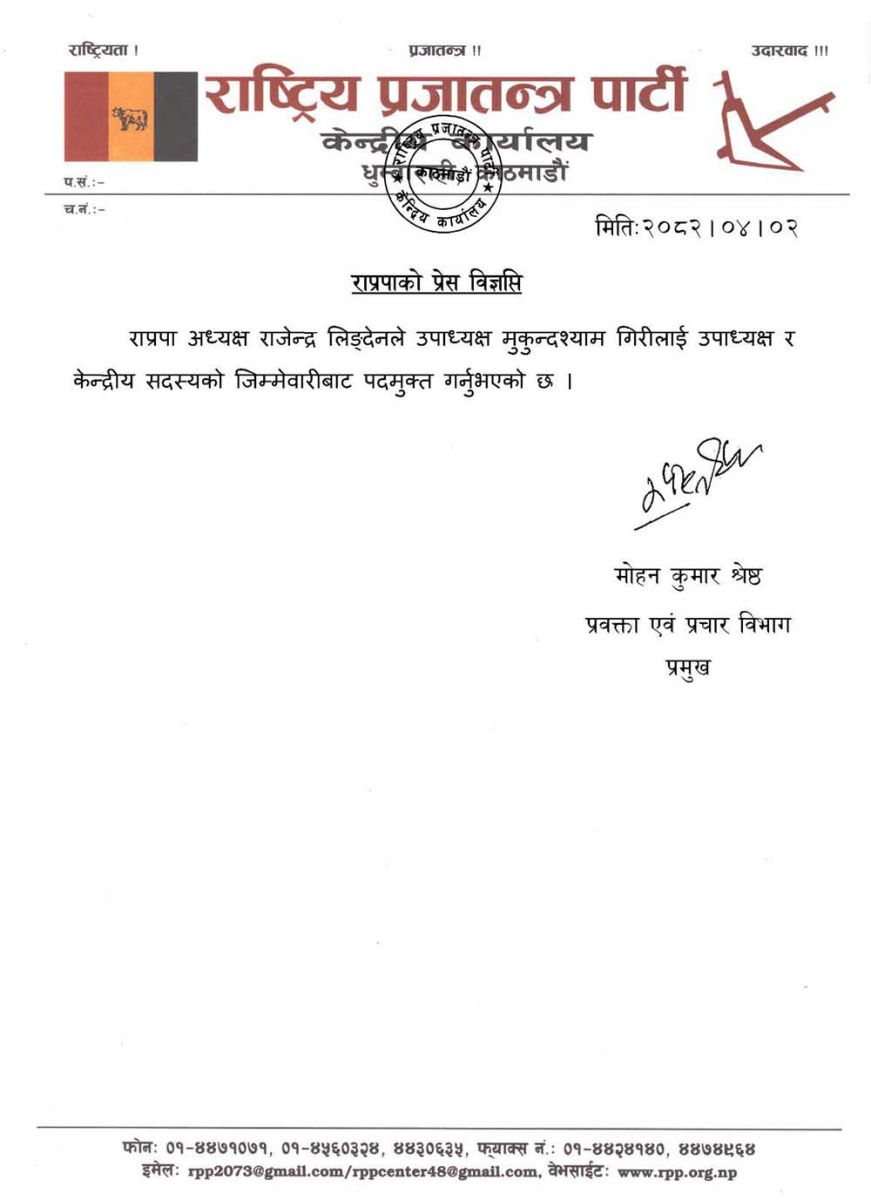 RPP(4)-1752836681.jpg
