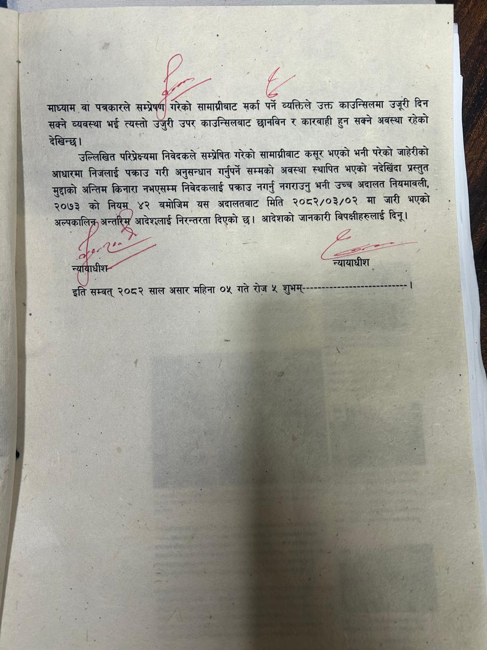 dilbhusan-patan1_1KkYgVlKk4-1750334318.png