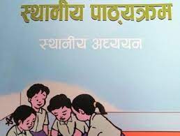 हुम्लाका छ गाउँपालिकाद्वारा स्थानीय पाठ्यक्रम लागू
