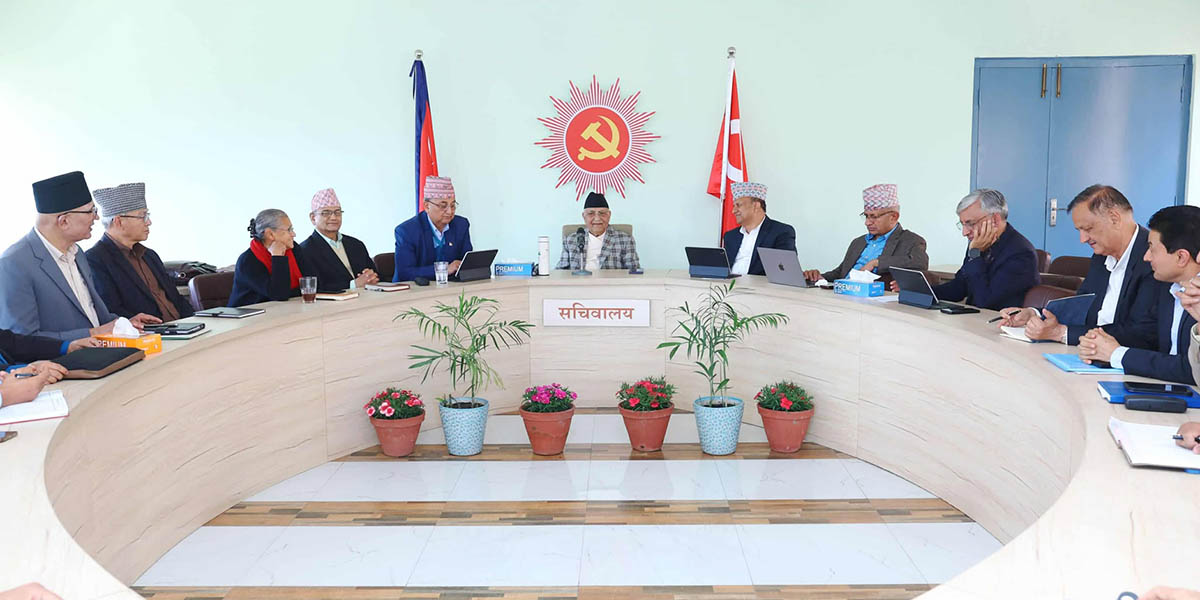 एमालेको सचिवालय बैठक आज बस्दै