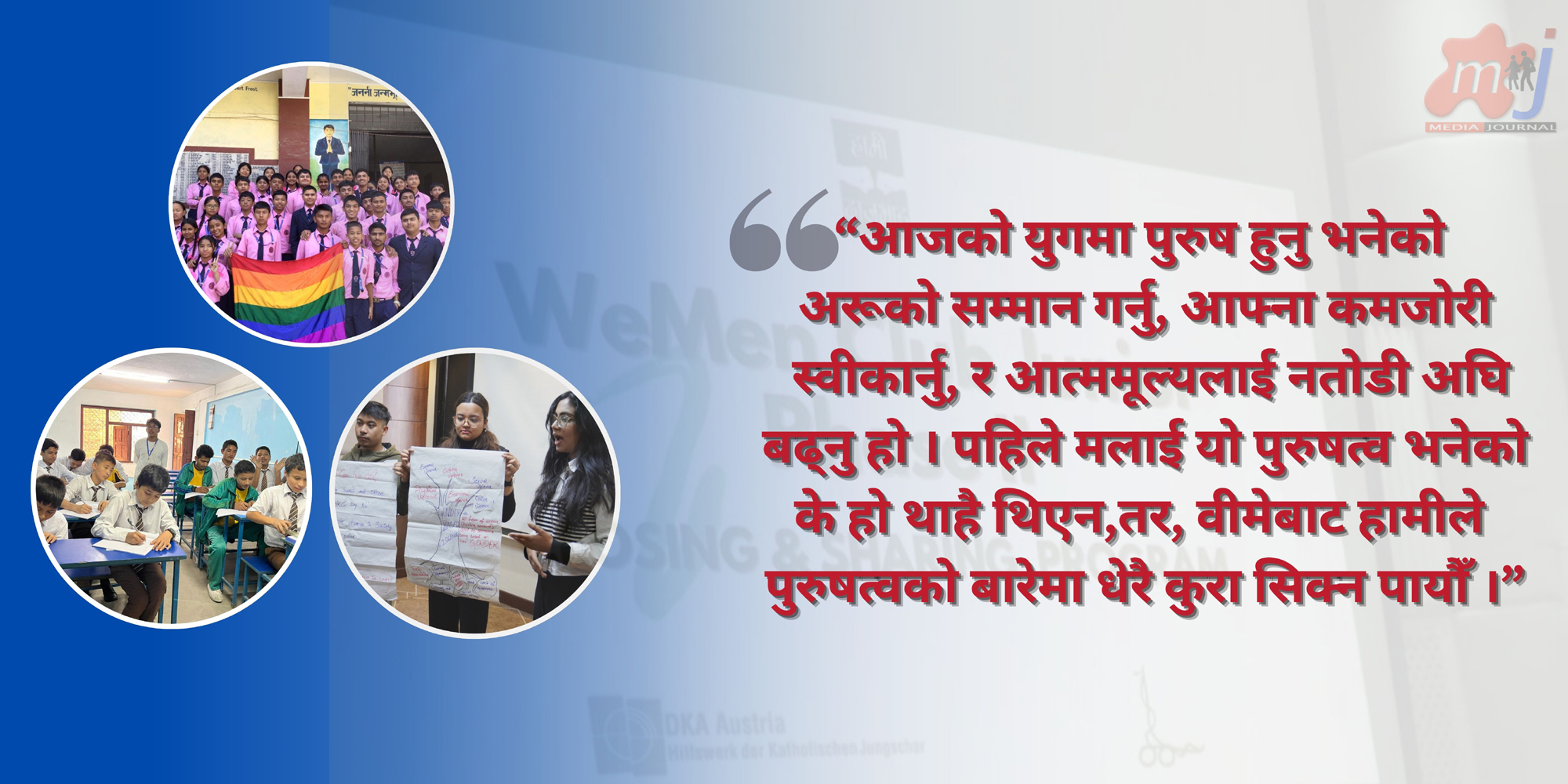स्कुले किशोरमा सकारात्मक सोचको विकास गर्दै ‘वीमेन क्लब जुनियर’