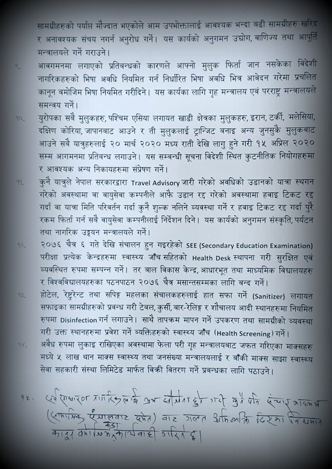 कोरोनाभाइरस संक्रमण रोकथाम गर्न सरकारका १५ निर्णय